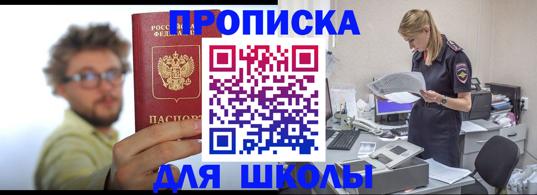 временная регистрация госуслуги в Клинцах