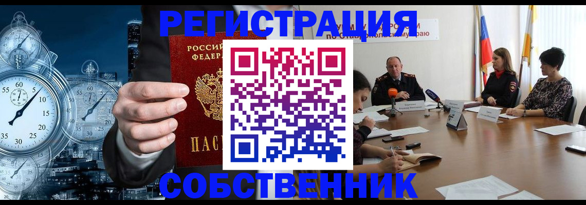 где прописаться в Клинцах