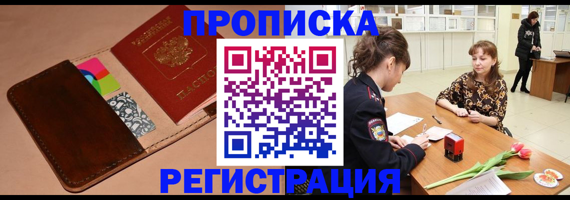 временная регистрация гарантия в Клинцах